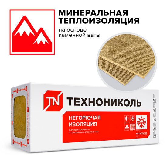 Утеплитель Технониколь Техноруф Проф 50х600х1200 мм 4,32 кв.м