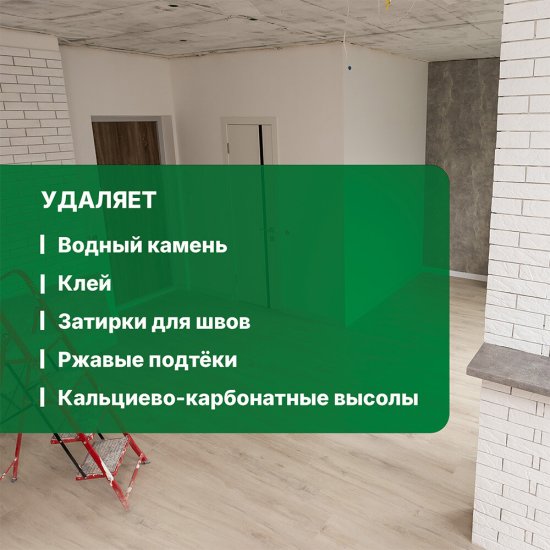 Средство Prosept Extra для уборки после ремонта концентрат 1 л