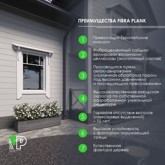 Сайдинг фиброцементный Fibra Plank 3000х200 мм серый классический