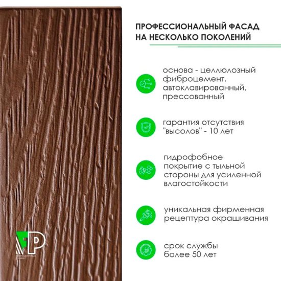Сайдинг фиброцементный Fibra Plank 3000х200 мм терракотовый