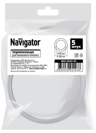 Термокольцо для натяжного потолка Navigator Ø90-100 мм цвет белый 5шт
