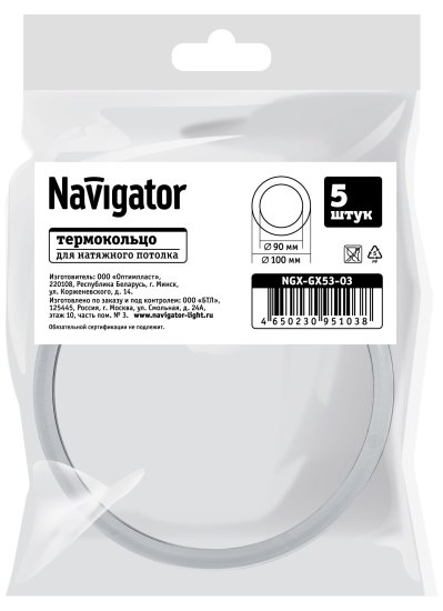 Термокольцо для натяжного потолка Navigator Ø90-100 мм цвет белый 5шт