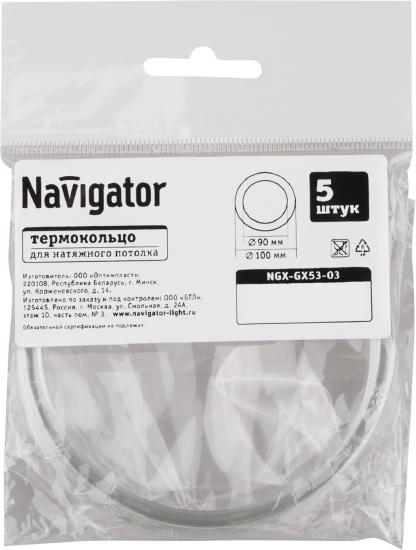 Термокольцо для натяжного потолка Navigator Ø90-100 мм цвет белый 5шт