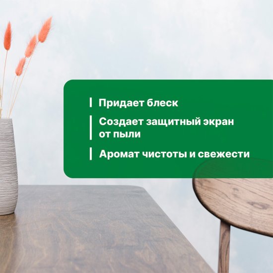 Полироль Prosept Universal Polish для мебели 500 мл
