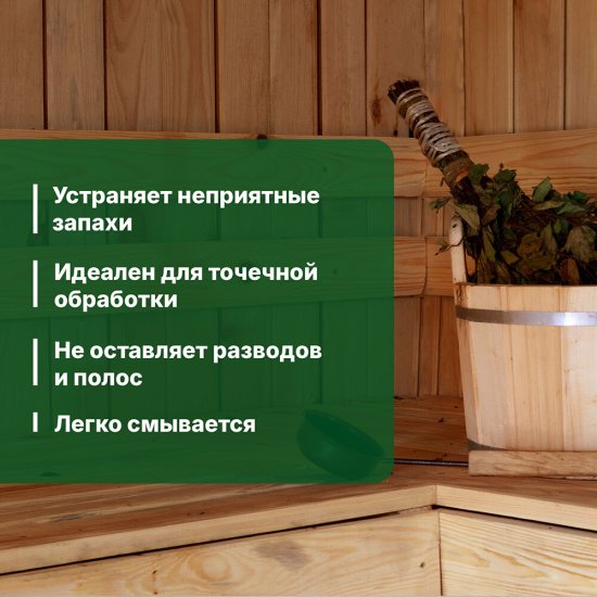 Средство Prosept Universal Wood для очистки полков в банях и саунах 500 мл