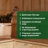 Средство Prosept Universal Wood для очистки полков в банях и саунах 500 мл