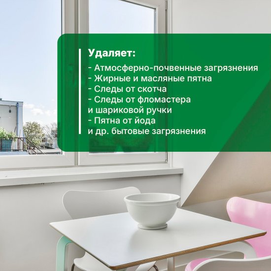 Средство Prosept Universal Spray чистящее Активная пена аэрозоль 400 мл