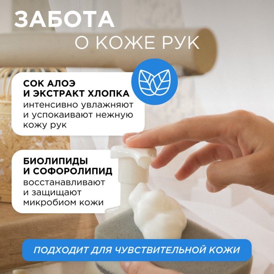 Пенка для мытья посуды гипоаллергенная Synergetic Морские минералы 500 мл