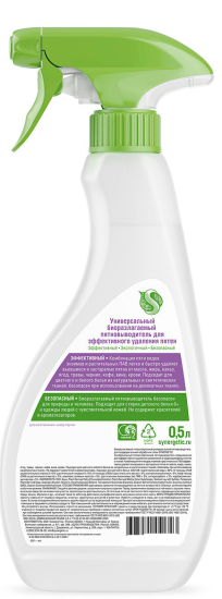 Пятновыводитель Synergetic для цветных вещей 0.5 л