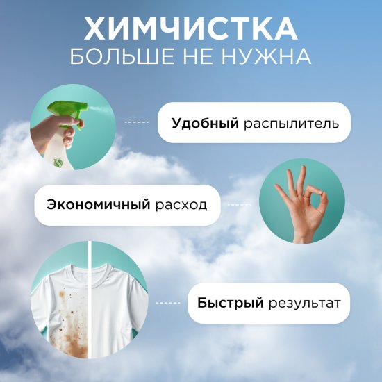 Пятновыводитель Synergetic для цветных вещей 0.5 л