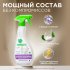 Пятновыводитель Synergetic для цветных вещей 0.5 л