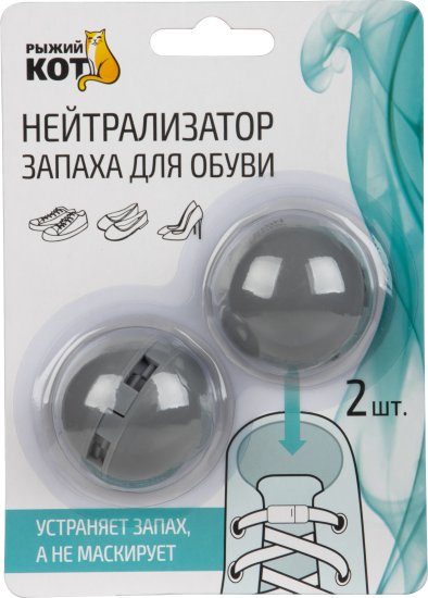 Ароматическое саше Рыжий кот для обуви 2 шт.