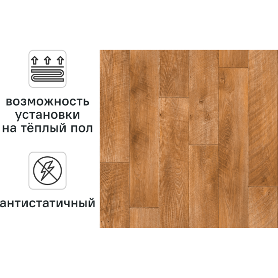 Линолеум полукоммерческий «KREAFORTA Катанга» 3.5 м