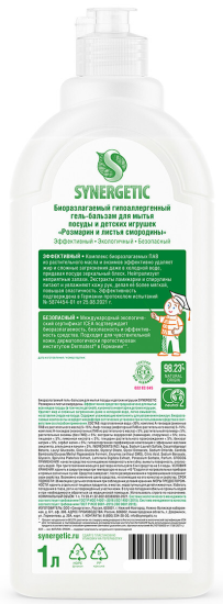 Биоразлагаемый гель-бальзам для мытья посуды Synergetic Розмарин и листья смородины 1 л