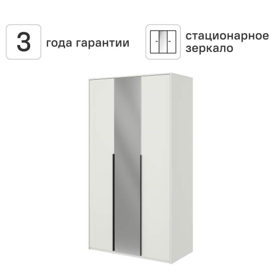 Шкаф распашной Бергамо с 2 дверями и зеркалом 120x220x60 см ЛДСП цвет белый