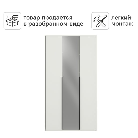 Шкаф распашной Бергамо с 2 дверями и зеркалом 120x220x60 см ЛДСП цвет белый