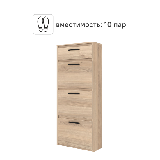 Шкаф для обуви Лион 60х143.5х24 см 3 ящика ЛДСП цвет дуб комано