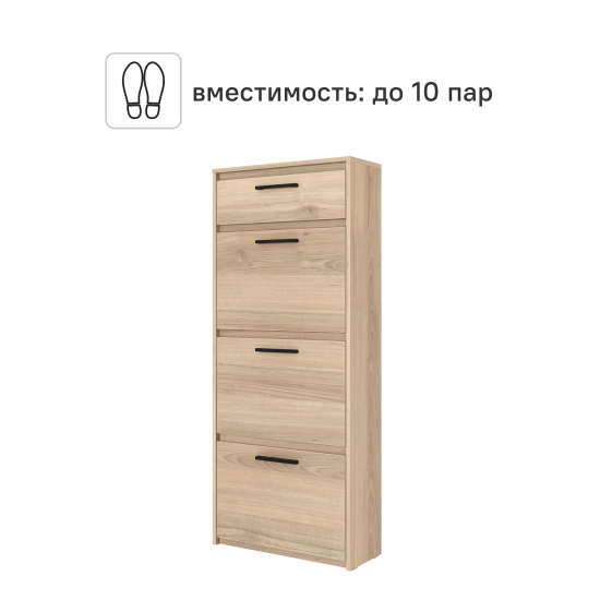 Шкаф для обуви Лион 60x143.5x24 см 3 ящика ЛДСП цвет дуб комано
