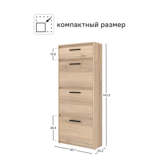 Шкаф для обуви Лион 60x143.5x24 см 3 ящика ЛДСП цвет дуб комано