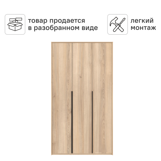 Шкаф распашной Бергамо с 3 дверями 120x220x60 см ЛДСП цвет дуб комано