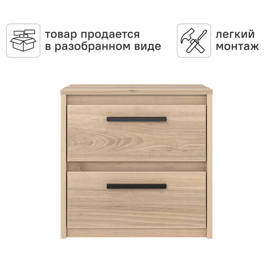 Тумба прикроватная Лион 2 ящика 45х44.5х41.6 см ЛДСП цвет дуб комано