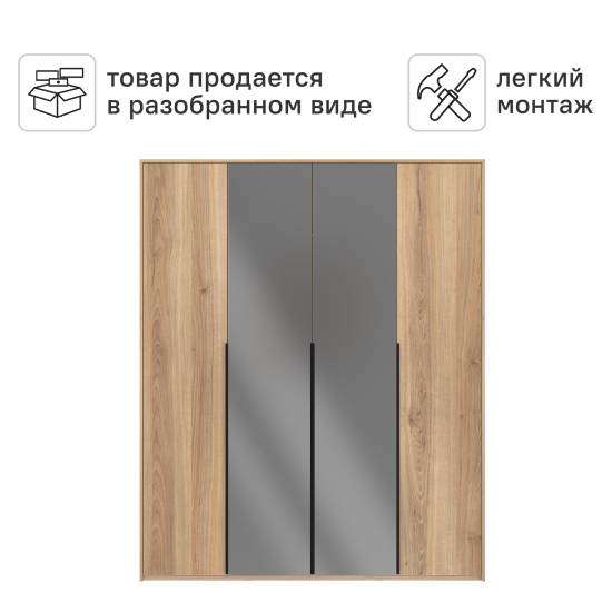 Шкаф распашной Бергамо с 4 дверями 180x220x60 см ЛДСП цвет дуб комано