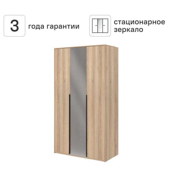 Шкаф распашной Бергамо с 2 дверями с зеркалом 120x220x60 см ЛДСП цвет дуб комано