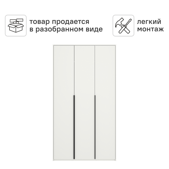 Шкаф распашной Бергамо с 3 дверями 120x220x46.6 см ЛДСП цвет белый