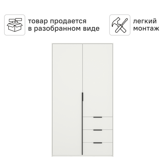 Шкаф распашной Бергамо с 2 дверями 120x220x60 см ЛДСП цвет белый