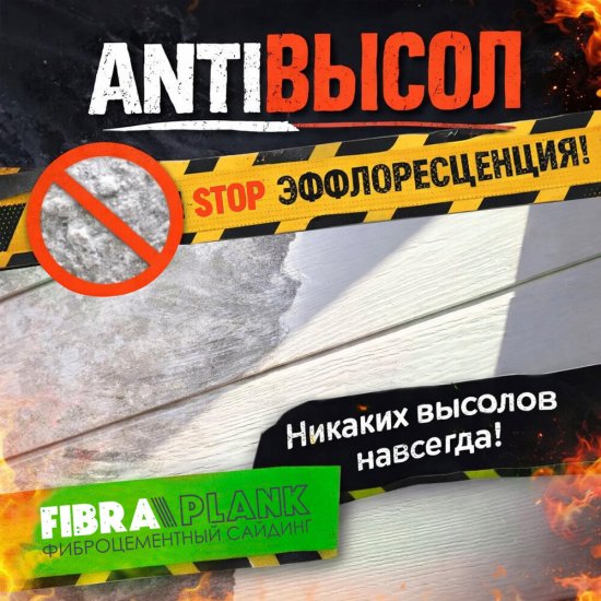 Сайдинг фиброцементный Fibra Plank 3000х200 мм белый классический
