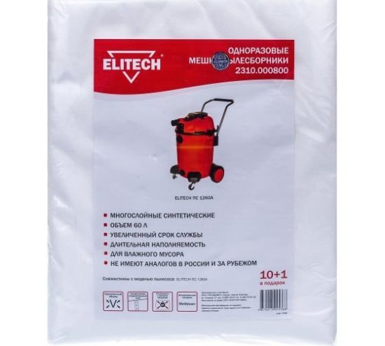 Пылесборник для пылесоса Elitech ПС 1260А