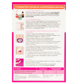 Клей обойный KLEO EXTRA Флизелин + 20 процентов