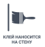 Клей обойный KLEO EXTRA Флизелин + 20 процентов