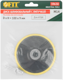 Тарелка опорная для Дрели и УШМ 100мм FIT