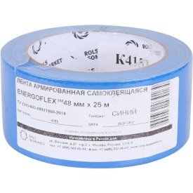 Скотч армированный Синий Energoflex 48мм х 25м