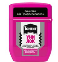 Нить Tangit Uni-Lock для герметизации резьб. 20метр