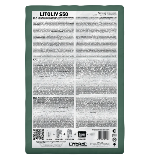 Наливной пол Litokol Litoliv S50 самовыравнивающийся 20 кг