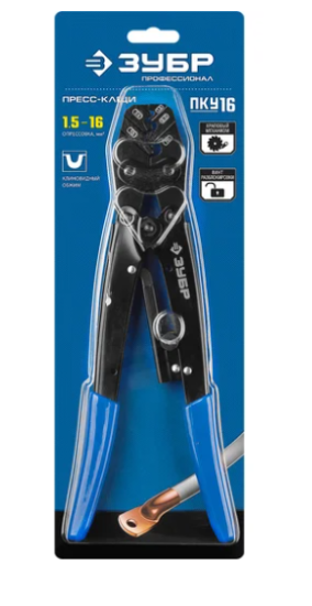 Пресс-клещи для медных наконечников ЗУБР Профессионал