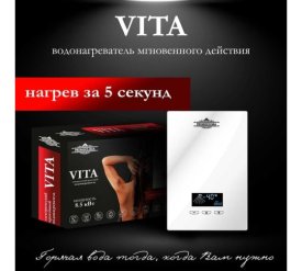 Электрический проточный нагреватель Primoclima vita 8.5 квт, белый