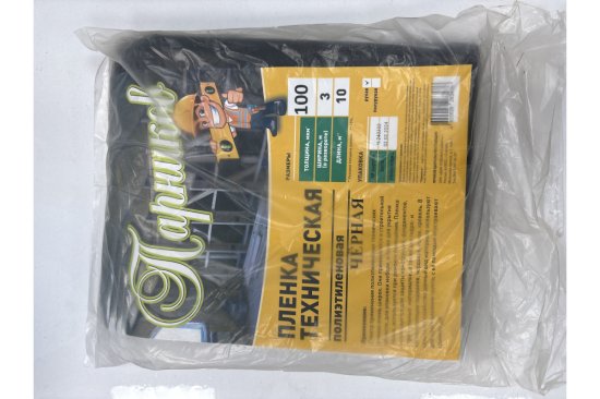 Чёрная пленка укрывная 100 мкм 10 м