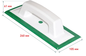 Гладилка для затирки швов с резиновым основ LITOKOL