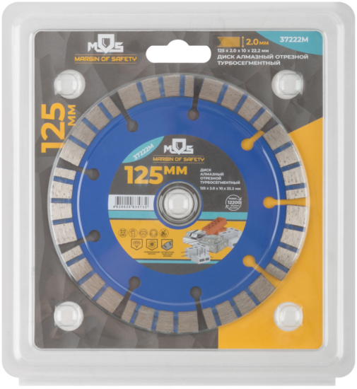 Диск алмазный отрезной турбо-сегментный 125x2.0x10x22.2 мм MOS по бетону