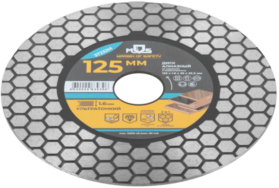 Диск алмазный отрезной (125х1,6х25х22,2 мм MOS по керамограниту