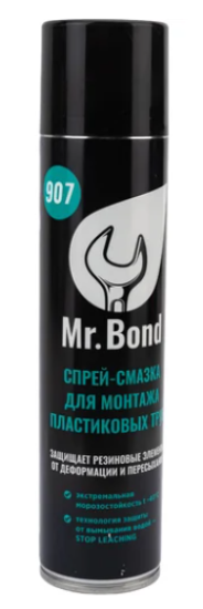 Спрей- смазка для монтажа пластиковых труб ПВХ QS® Mr. Bond® 907 400мл