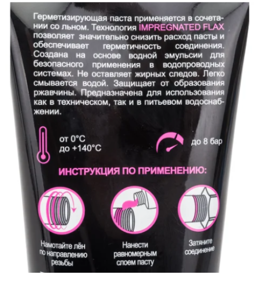 Паста для резьбовых соединений Mr.Bond 505 70 г