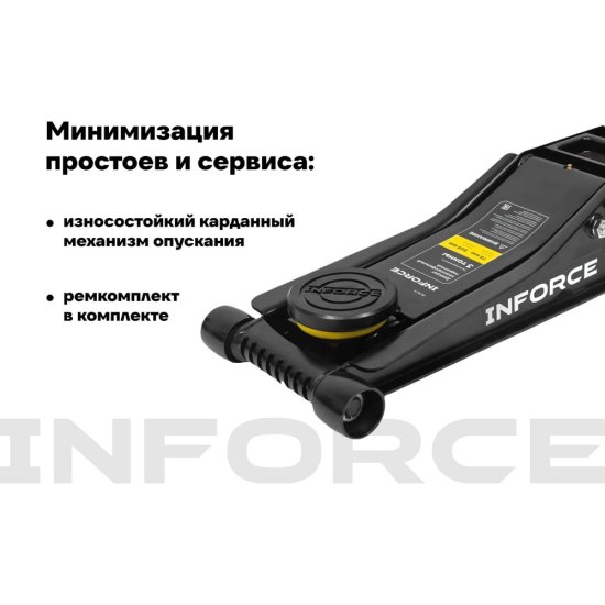 Низкопрофильный подкатной домкрат Inforce 08-08-75