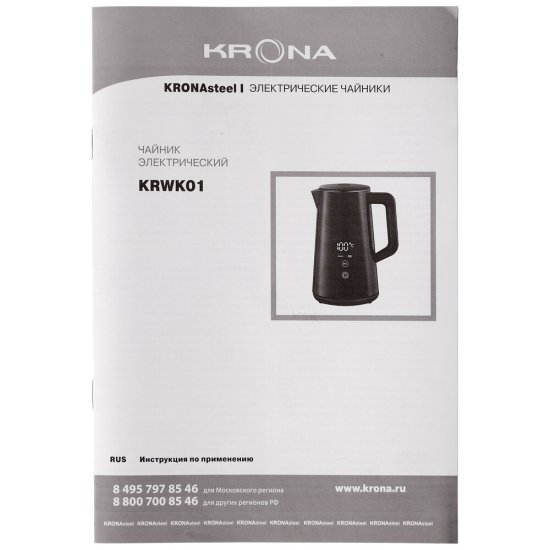 Электрический чайник Krona Digitaler Black 1,5 л черный