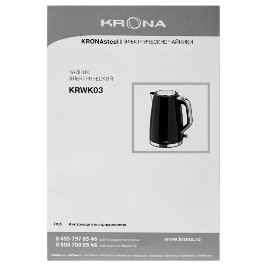 Электрический чайник Krona Stahl Black 1,7 л черный