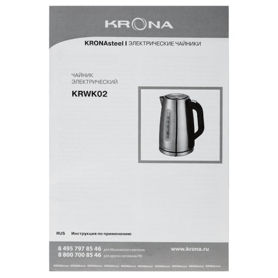 Электрический чайник Krona Digitaler Inox 1,7 л хром