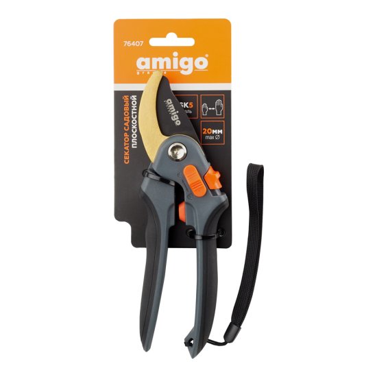 Секатор плоскостной Amigo с двухкомпонентными рукоятками (76407)